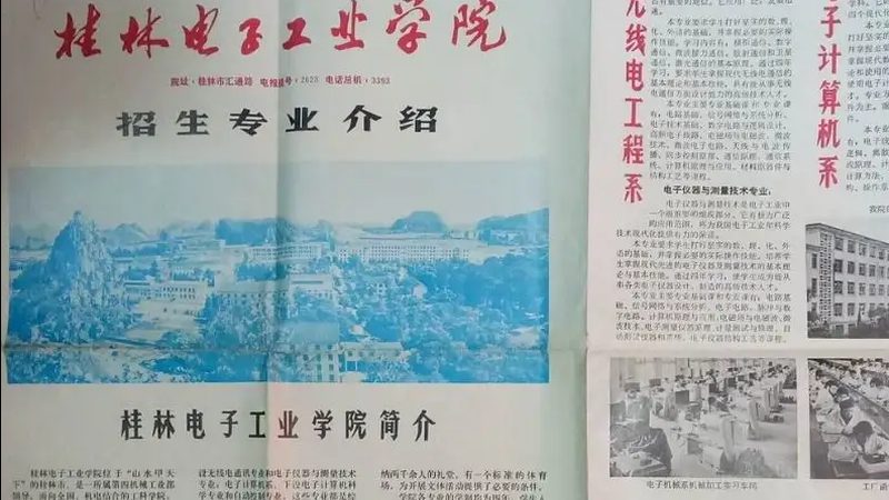 电子设备参数尺寸对照：揭秘尺寸背后的技术秘密**